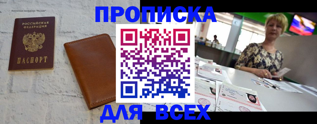 где прописаться в Кинеле