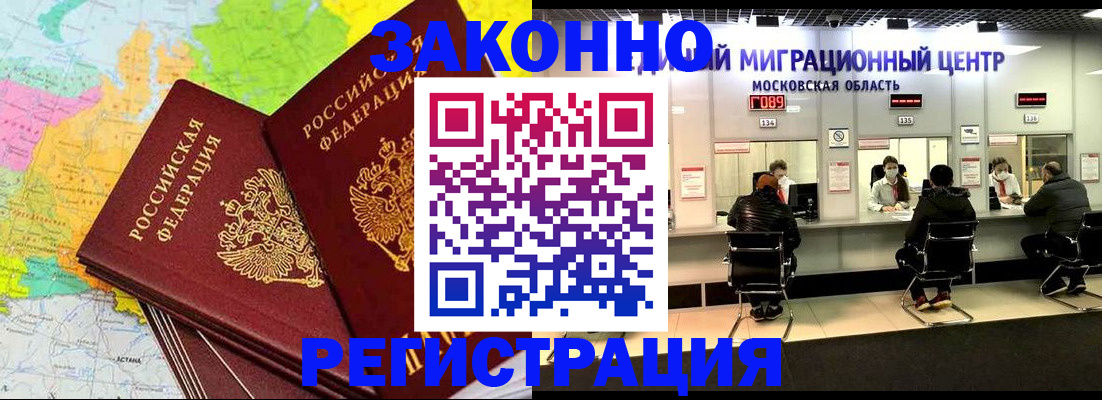 временная регистрация для школы в Кинеле