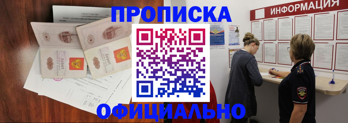 найти адрес прописки в Кинеле