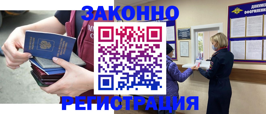 регистрация в Кинеле