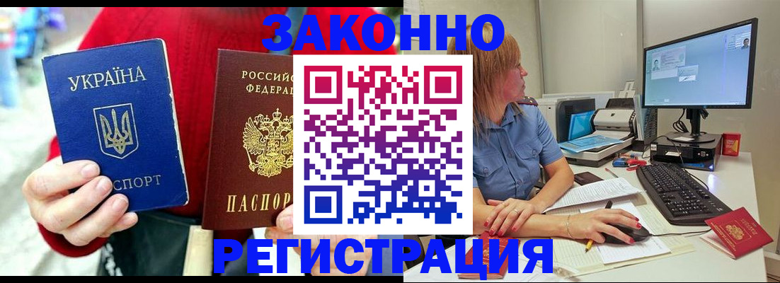 временная регистрация поиск в Кинеле