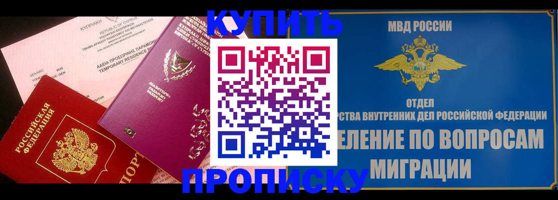 где прописаться в Кинеле